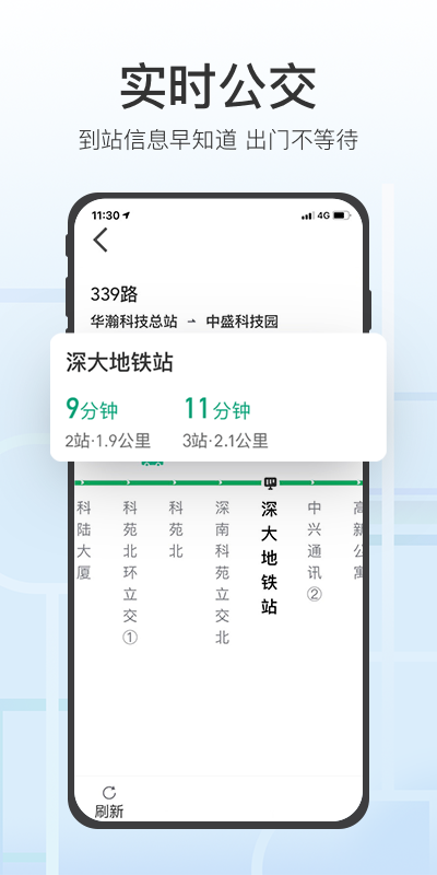精彩截图-腾讯地图关怀版2025官方新版