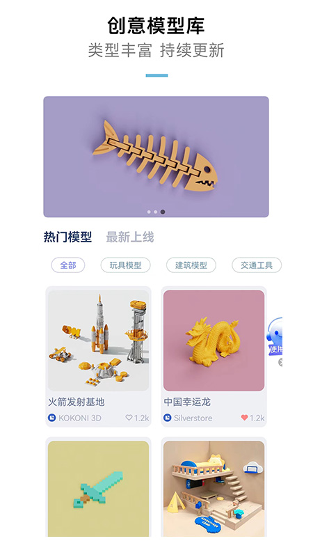 精彩截图-KOKONI3D2026官方新版