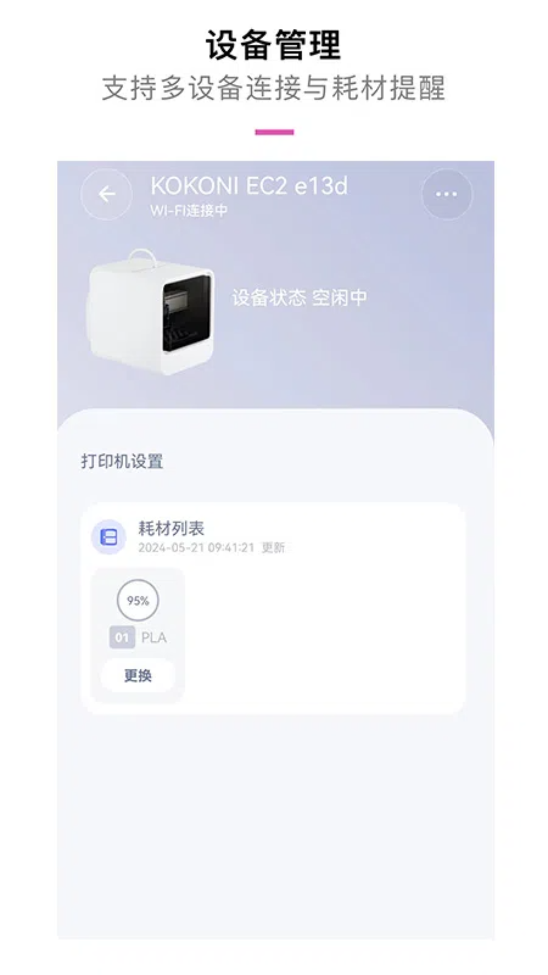 精彩截图-KOKONI3D2026官方新版
