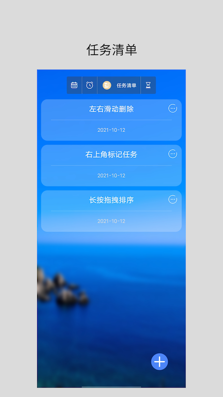 励志倒计时截图