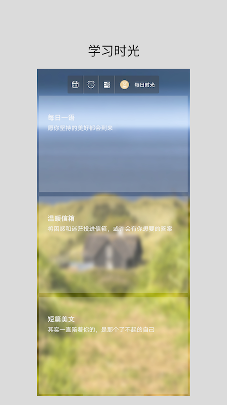 励志倒计时截图