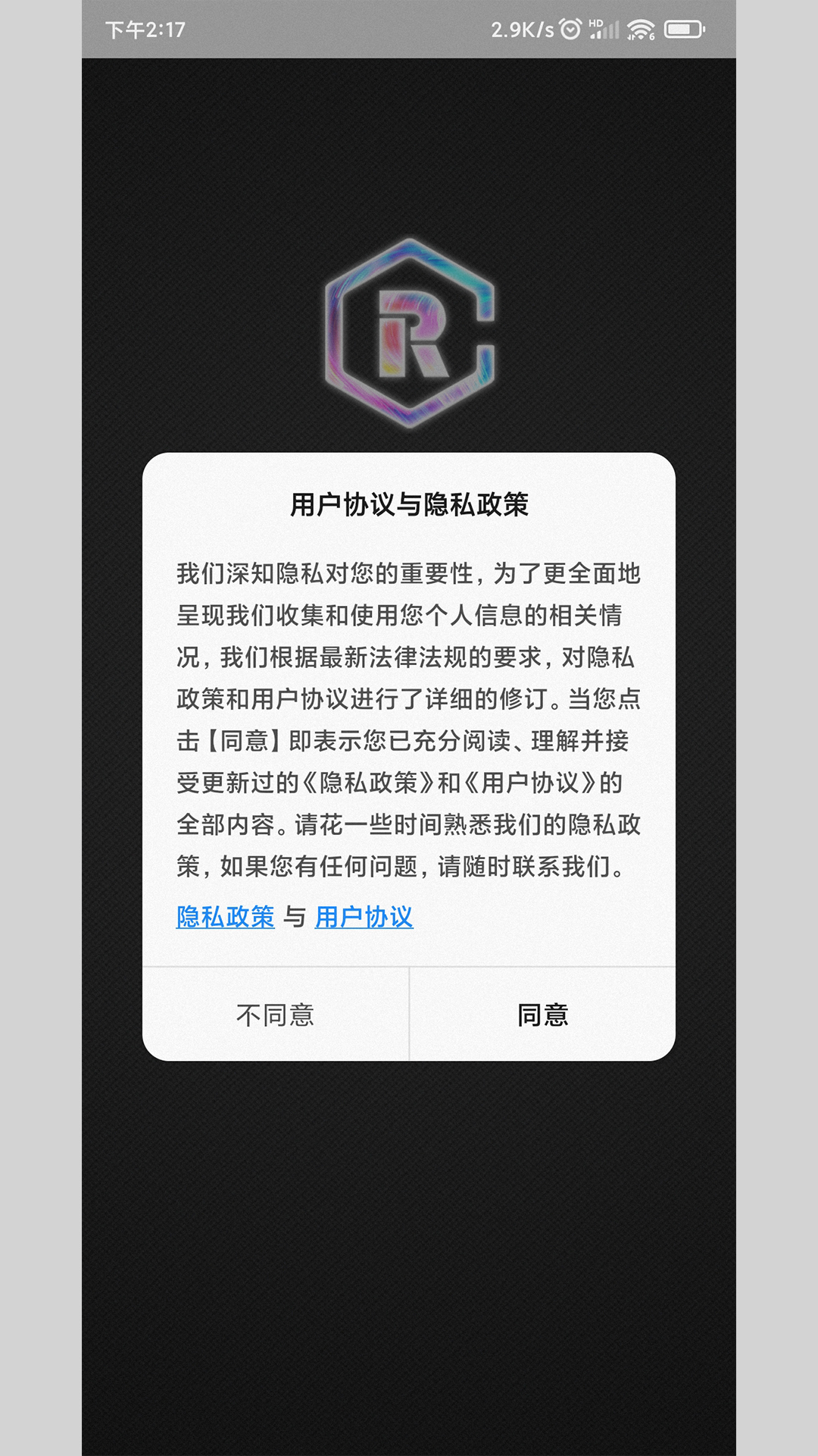 精彩截图-天河智能2026官方新版