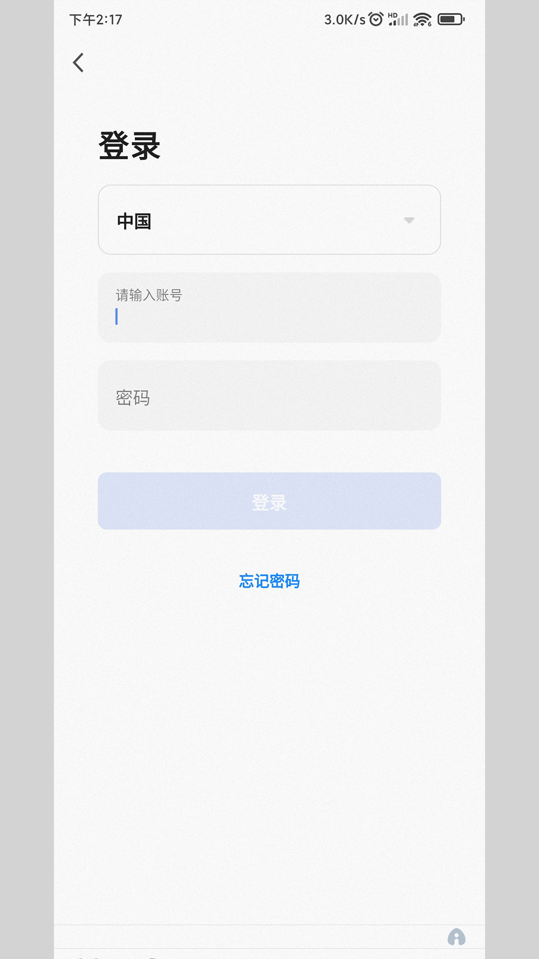 精彩截图-天河智能2026官方新版
