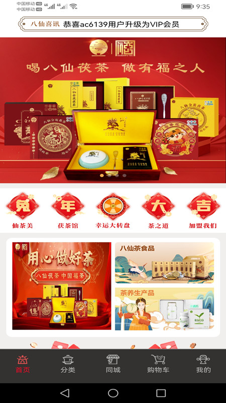 精彩截图-八仙茯茶馆2025官方新版