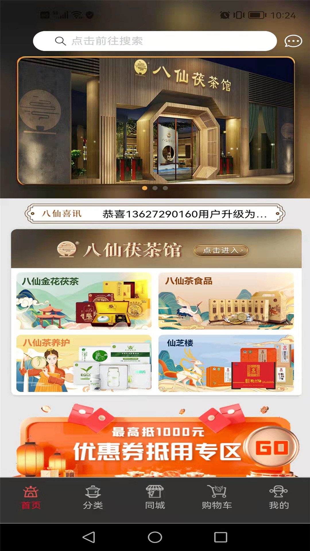 精彩截图-八仙茯茶馆2026官方新版