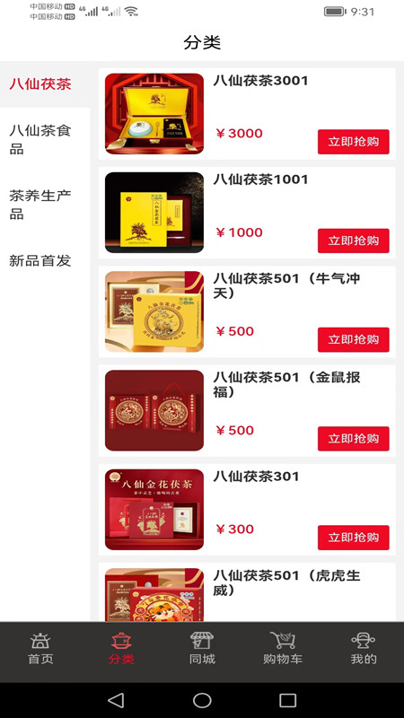 精彩截图-八仙茯茶馆2025官方新版