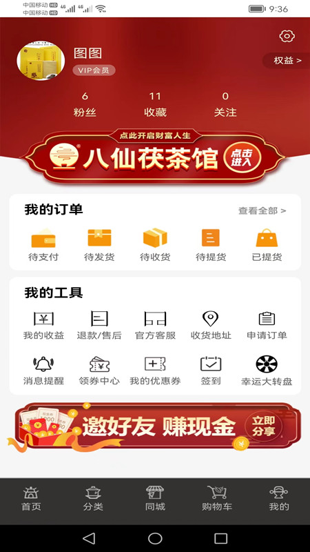 精彩截图-八仙茯茶馆2025官方新版