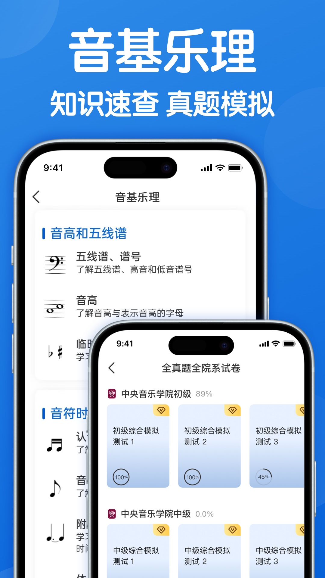 精彩截图-来音乐理2026官方新版