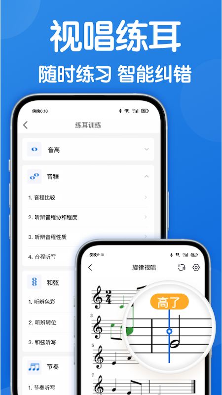 精彩截图-乐理手册2026官方新版