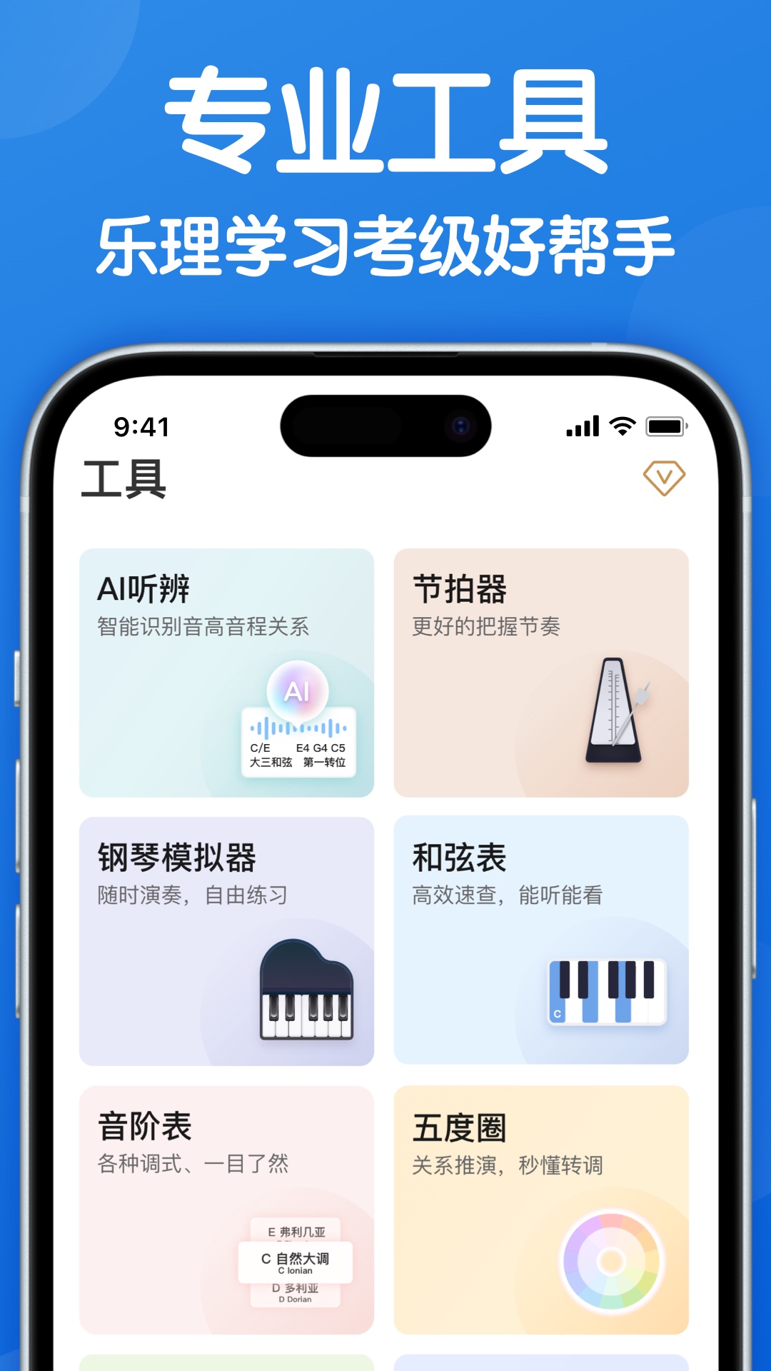 精彩截图-来音乐理2026官方新版