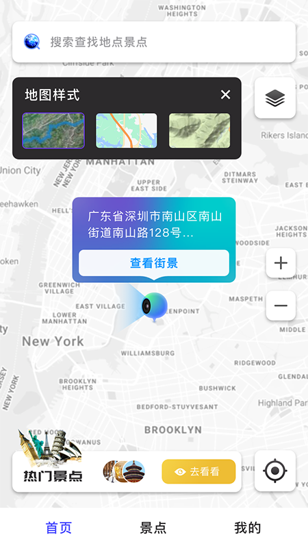 地球仪3D全景图安卓版高清截图