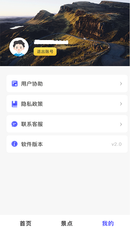 地球仪3D全景图安卓版高清截图