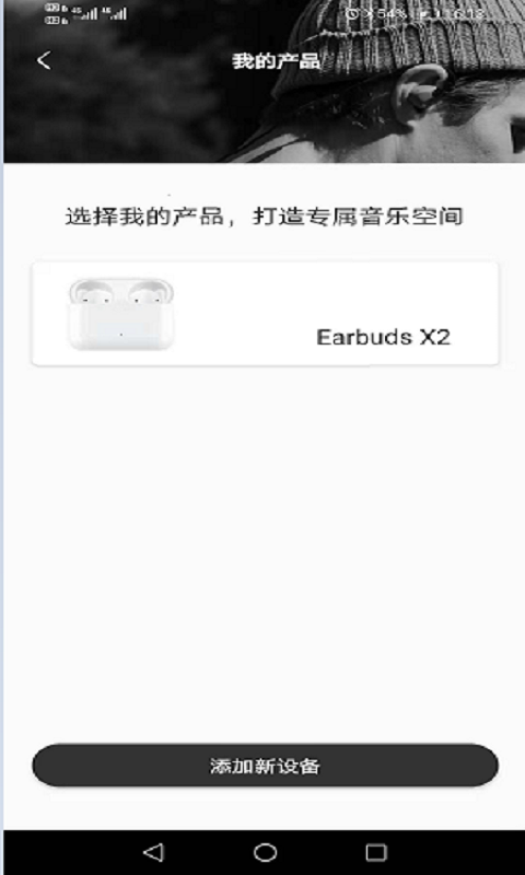 精彩截图-Earbuds X22024官方新版