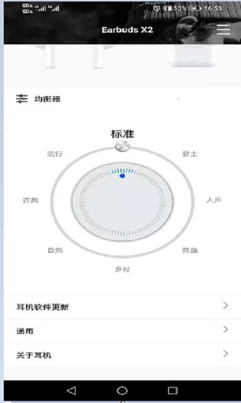 精彩截图-Earbuds X22024官方新版