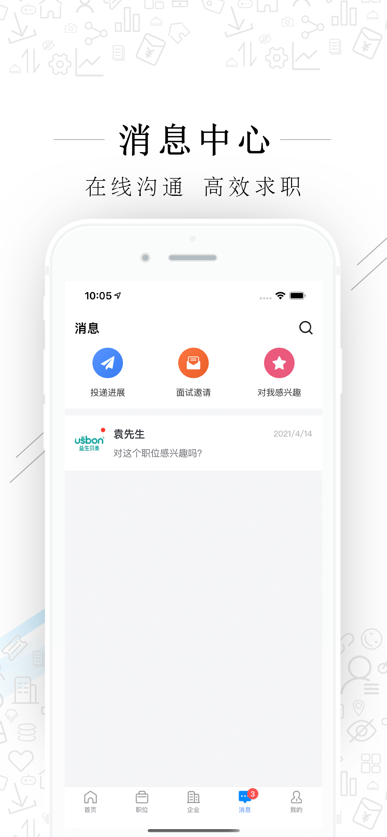 精彩截图-嘉善人力网2026官方新版