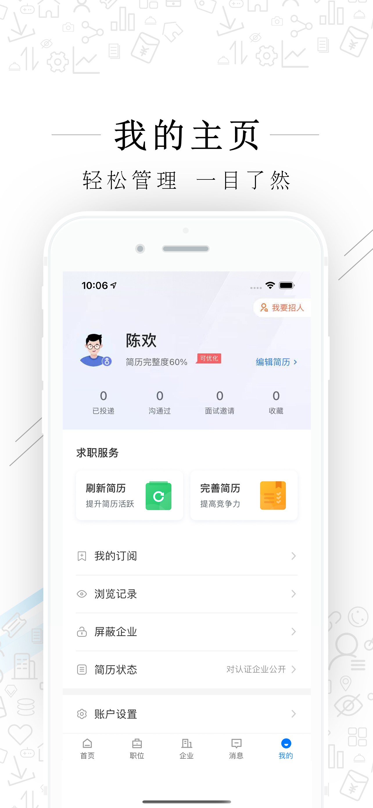 精彩截图-嘉善人力网2026官方新版