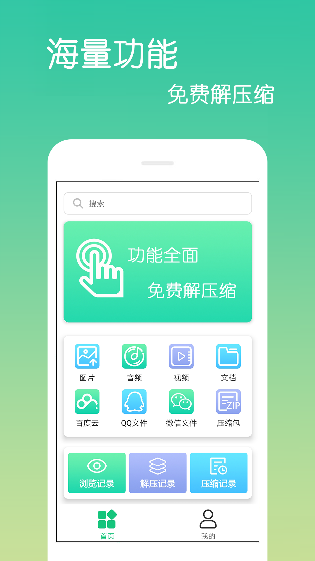 精彩截图-文件解压缩2025官方新版