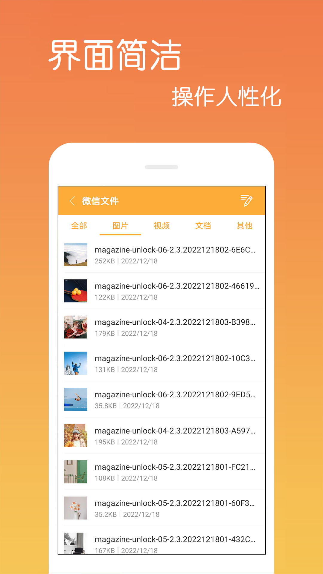 精彩截图-文件解压缩2025官方新版