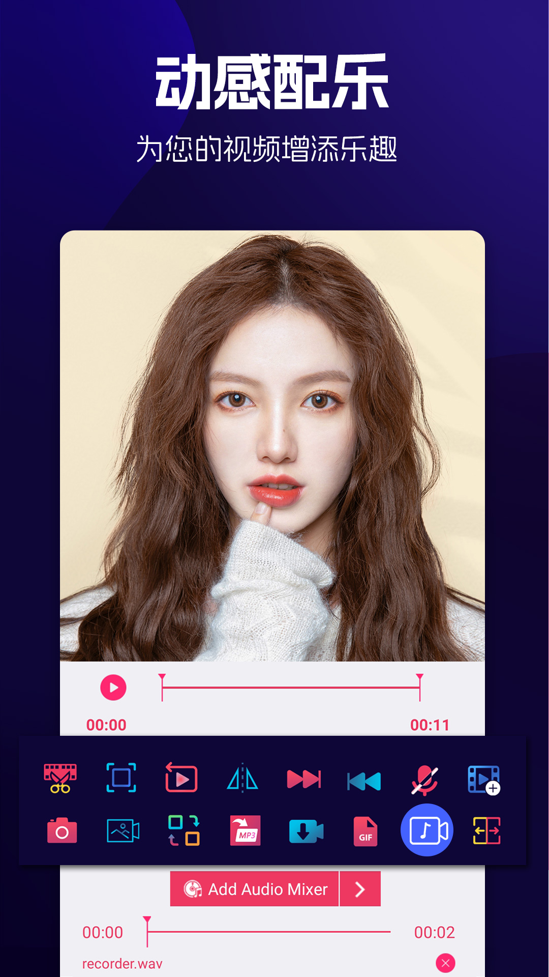 精彩截图-动感音乐相册2025官方新版