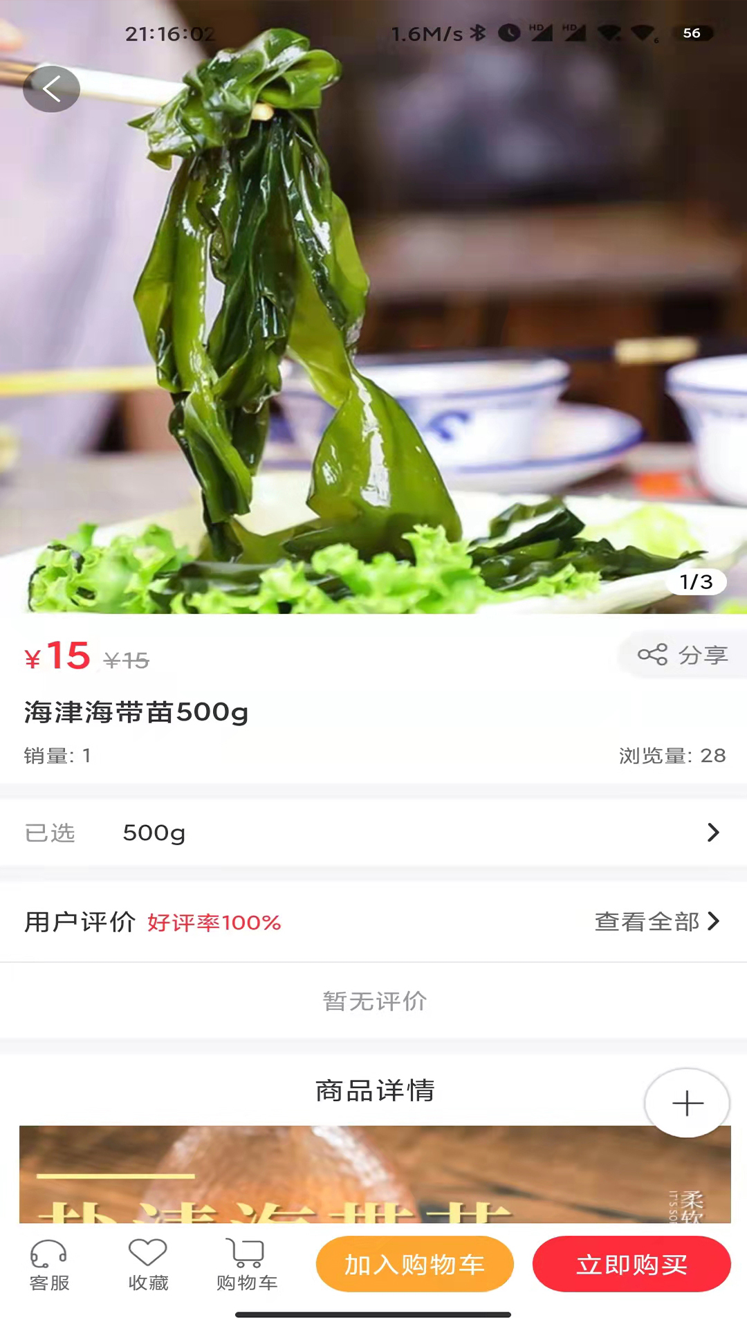 精彩截图-霞浦特产网2026官方新版