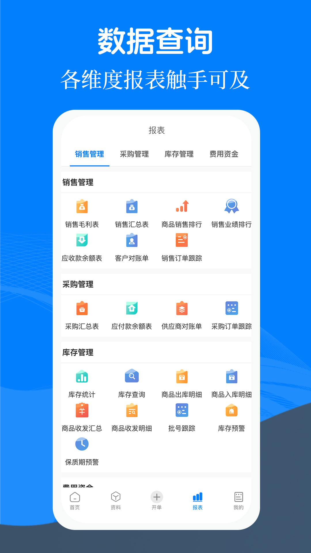 易管账 截图 4