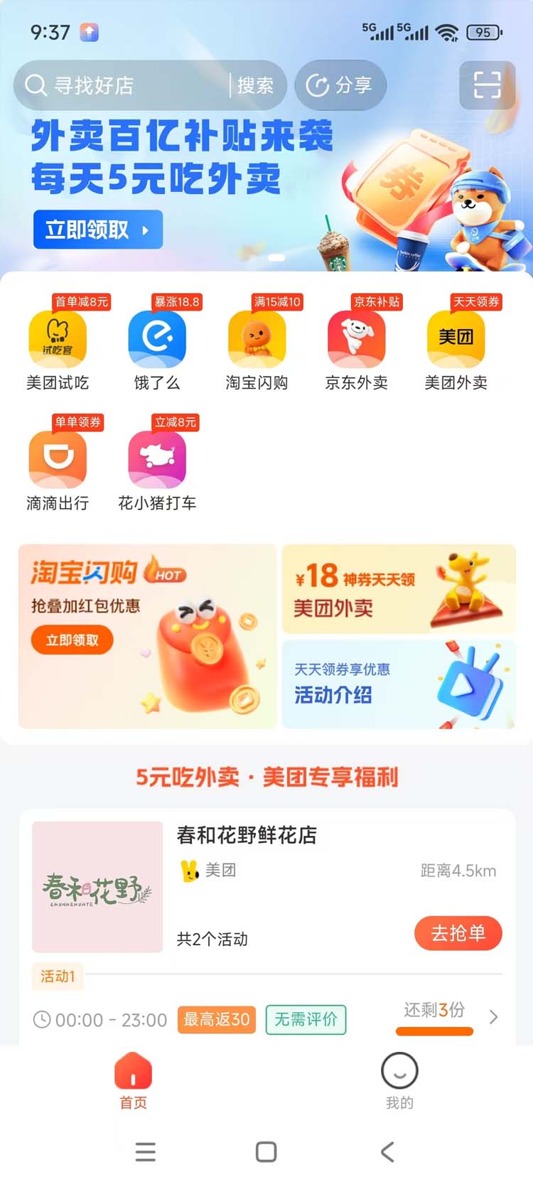 精彩截图-新蜂客2026官方新版