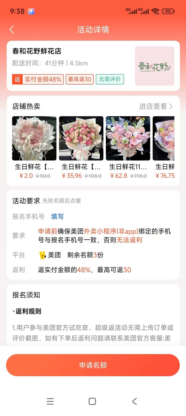 精彩截图-新蜂客2026官方新版