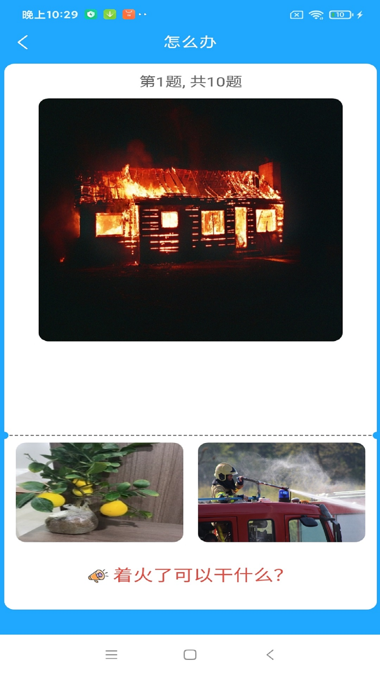 精彩截图-小星宝认知卡片2026官方新版