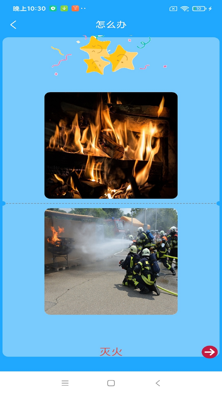 精彩截图-小星宝认知卡片2026官方新版