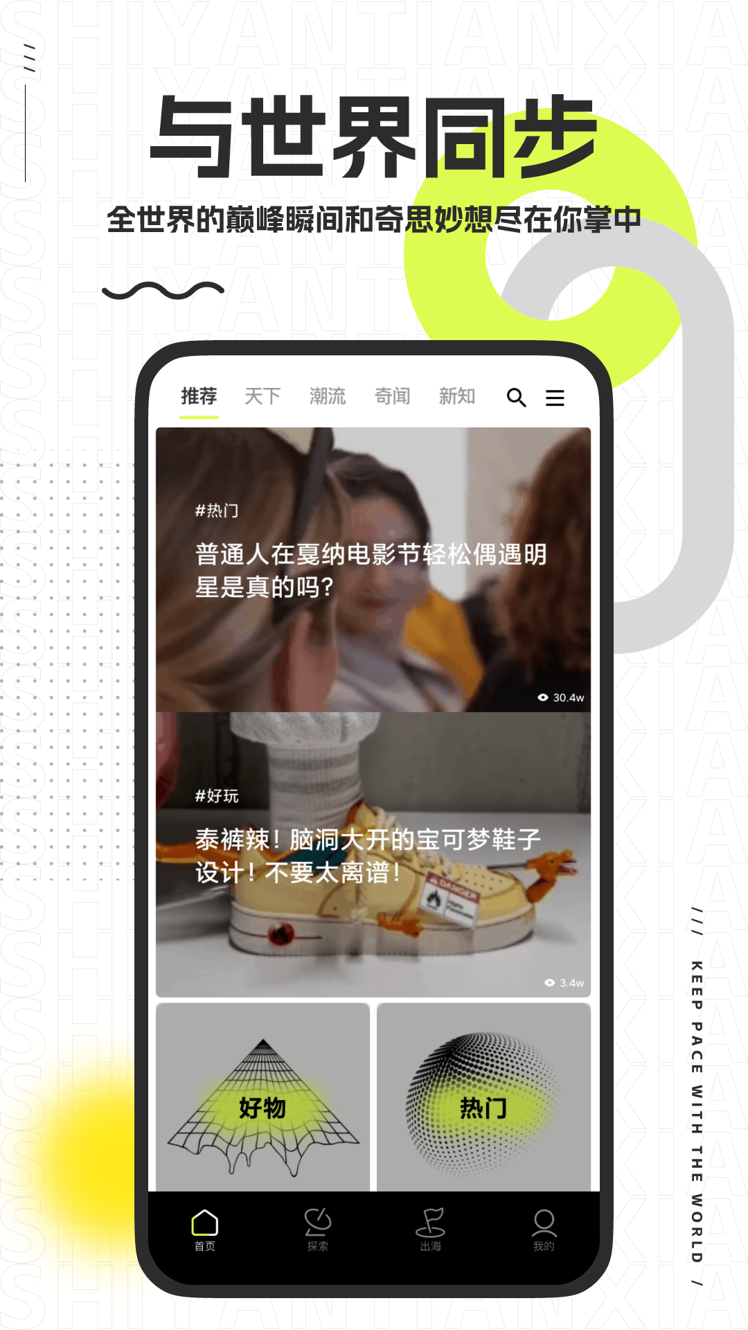 狮眼天下安卓版高清截图