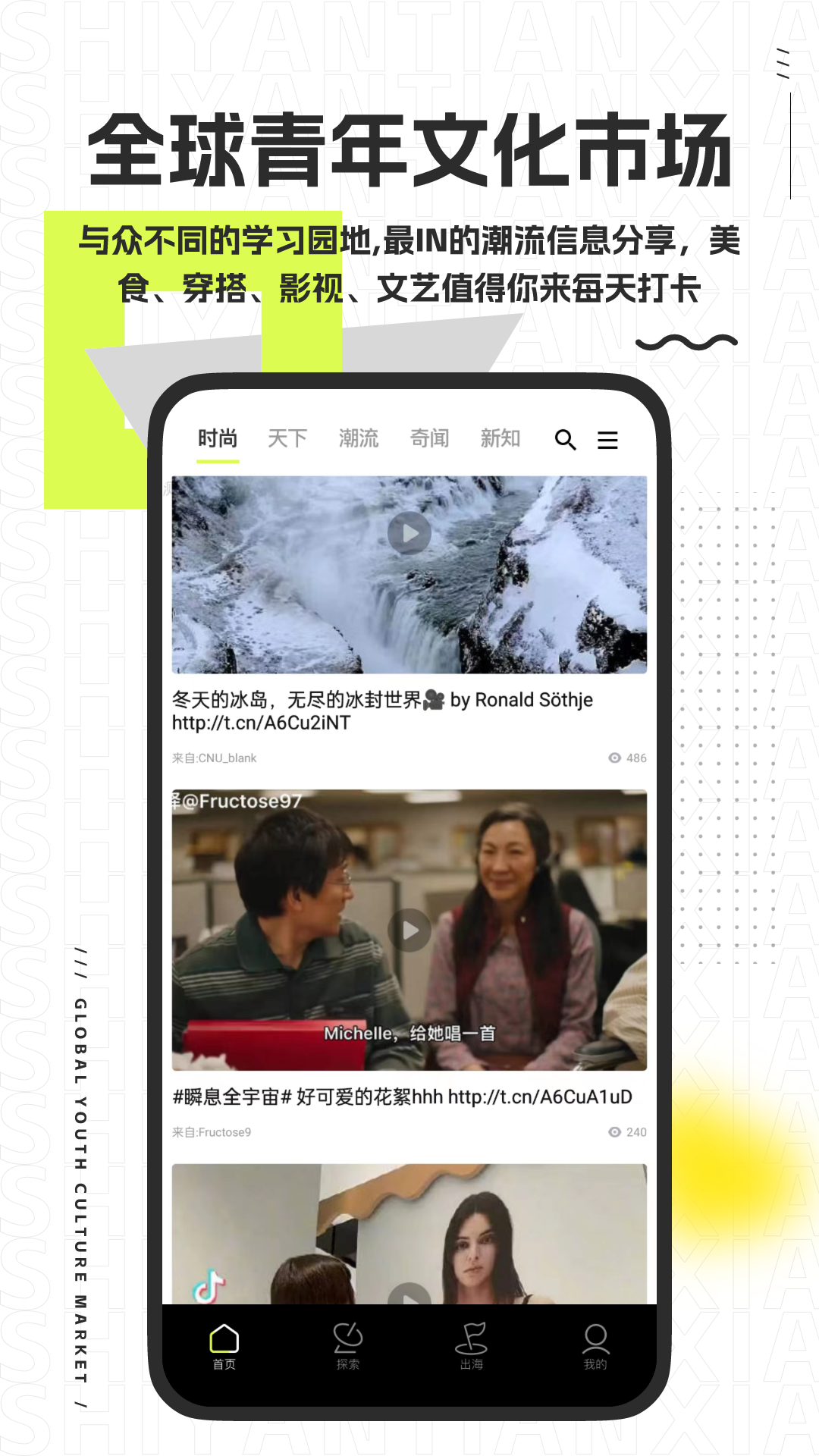 狮眼天下安卓版高清截图