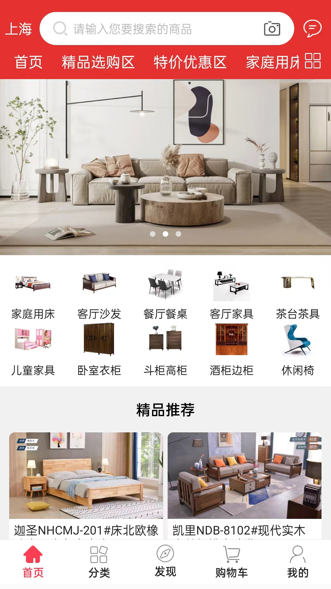 精彩截图-家具之家2025官方新版