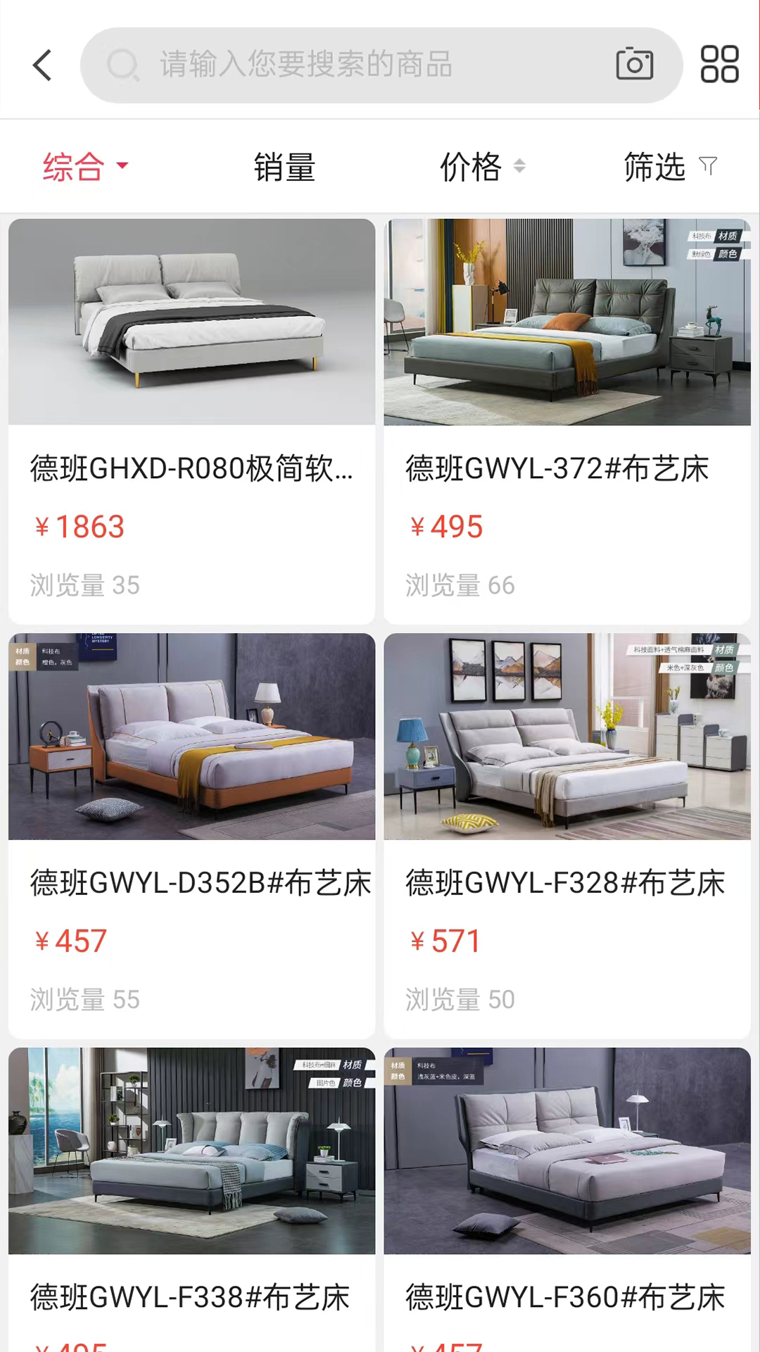 精彩截图-家具之家2025官方新版