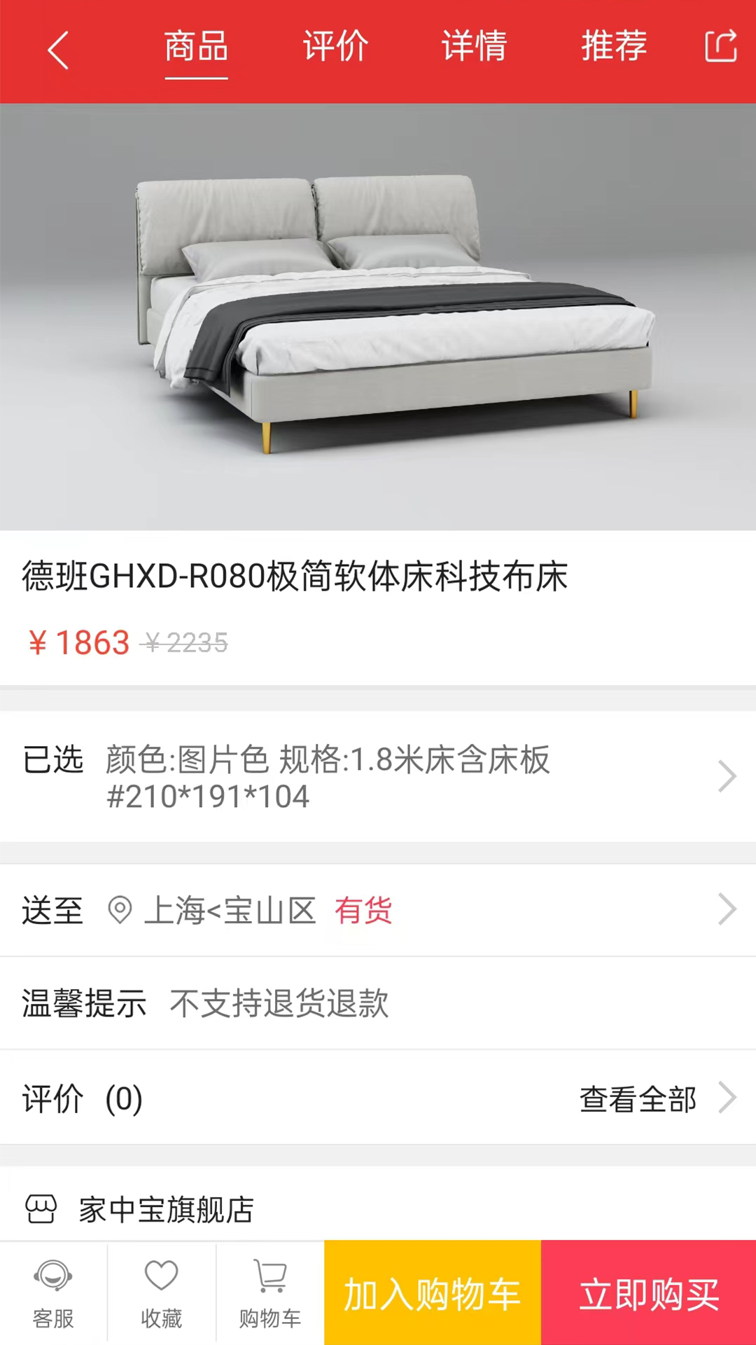 精彩截图-家具之家2025官方新版