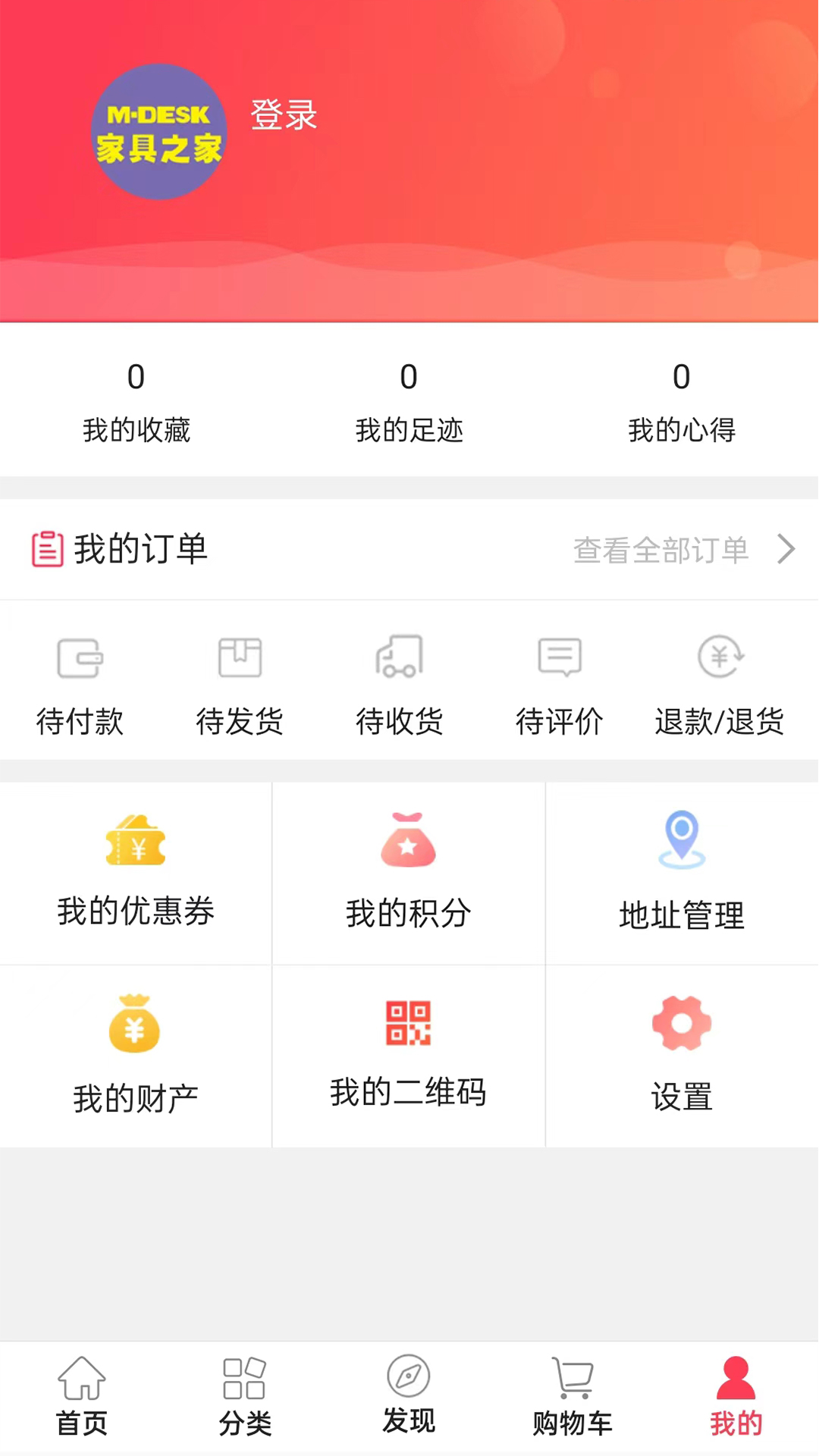 精彩截图-家具之家2025官方新版