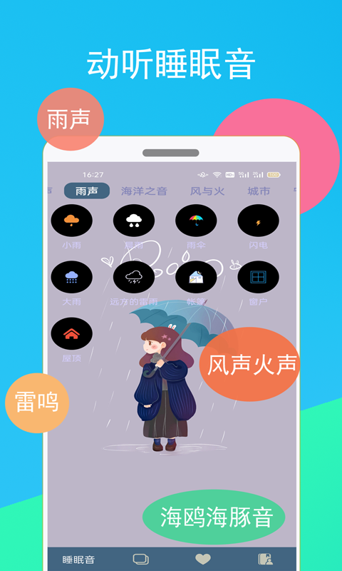 精彩截图-蚂蚁睡眠2025官方新版