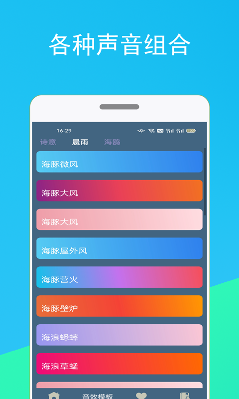 精彩截图-蚂蚁睡眠2025官方新版