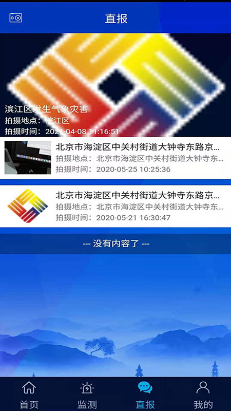 精彩截图-浙江预警发布2025官方新版