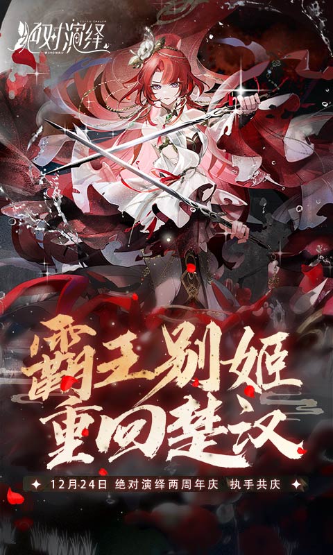  "从数据到洞察：绝对演绎软件的完美转化"