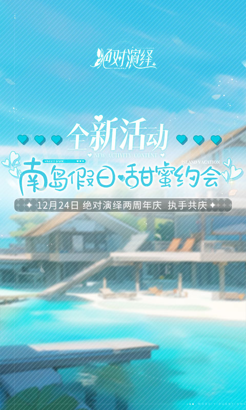  "绝对演绎：改变游戏规则的智能分析平台"