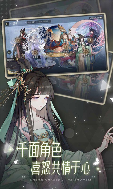 精彩截图-绝对演绎2025官方新版