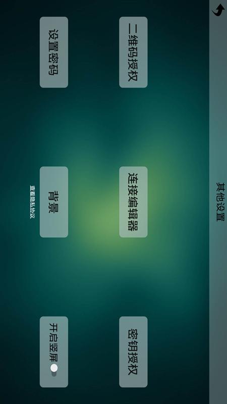 精彩截图-触摸屏控制软件2026官方新版