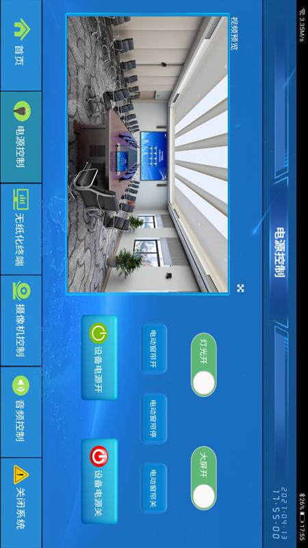 精彩截图-触摸屏控制软件2026官方新版