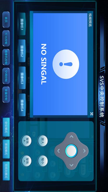 精彩截图-触摸屏控制软件2026官方新版