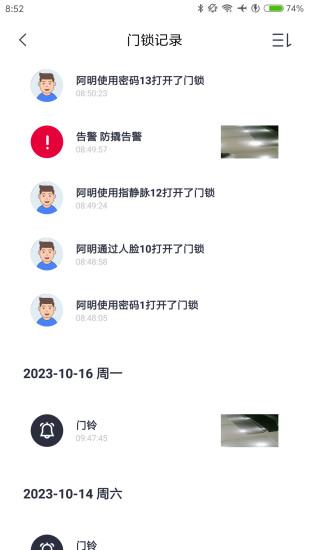 精彩截图-汇泰龙物联2024官方新版