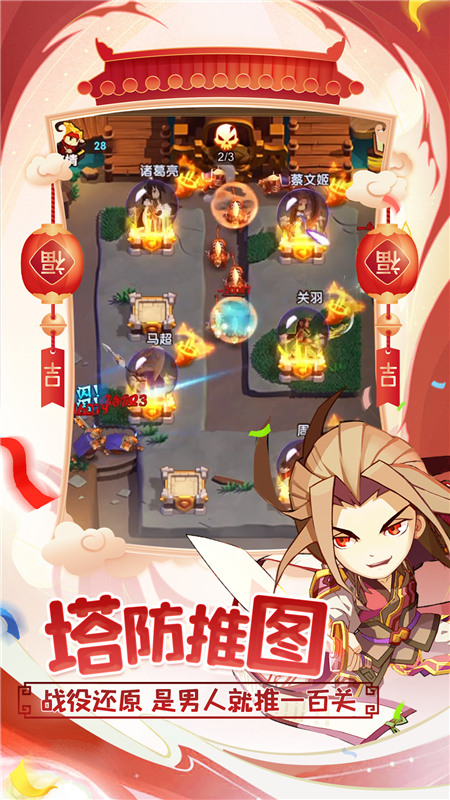 全民主公Ⅱ安卓版高清截图