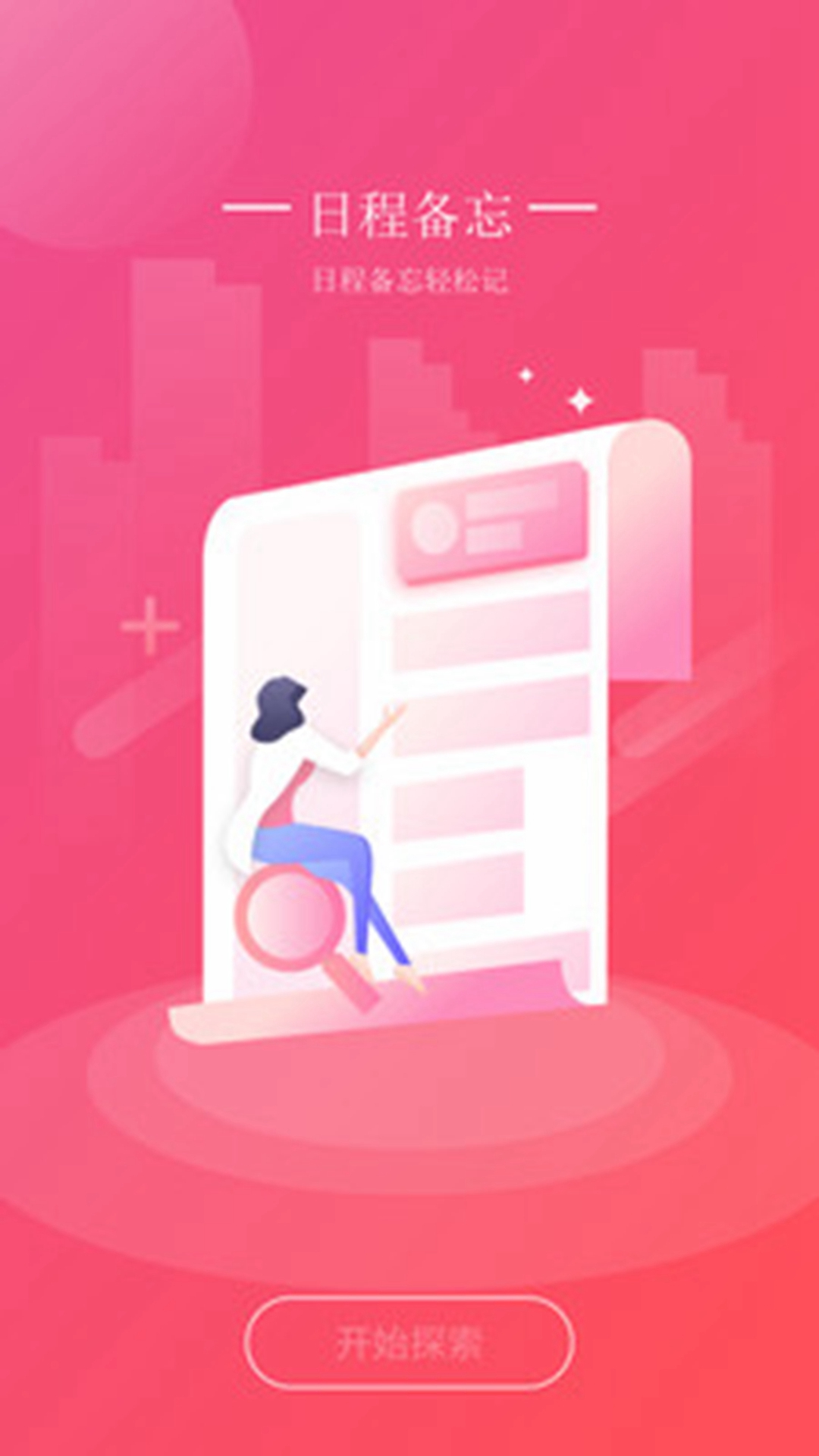 精彩截图-日历黄历万年历吉凶2026官方新版