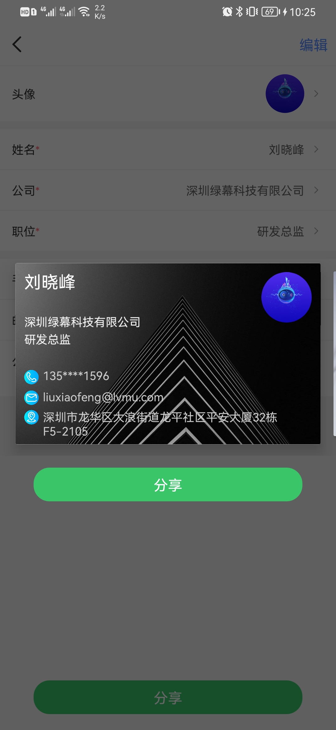 精彩截图-天企查2025官方新版