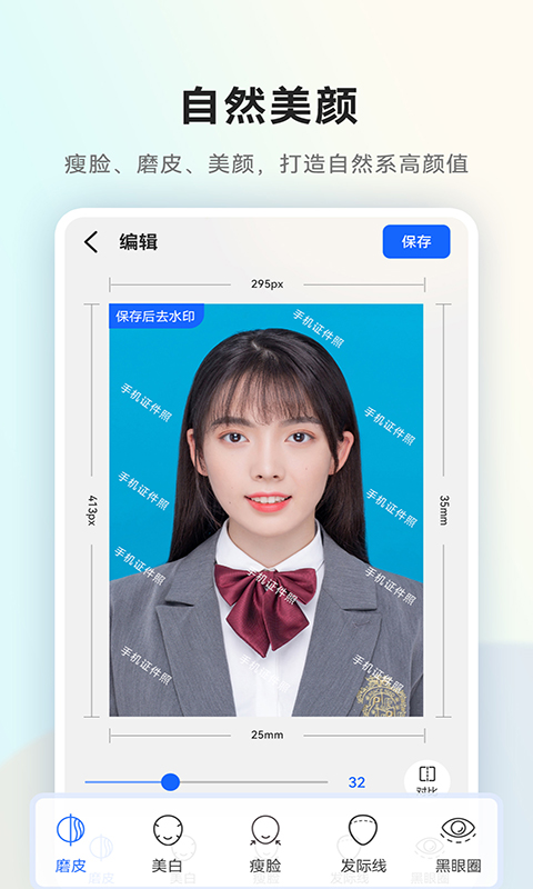 精彩截图-一寸证件照随拍2025官方新版