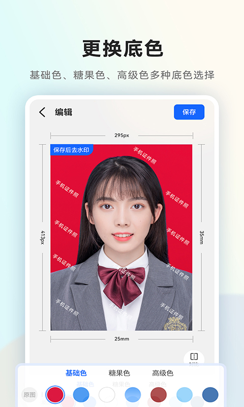 精彩截图-一寸证件照随拍2025官方新版